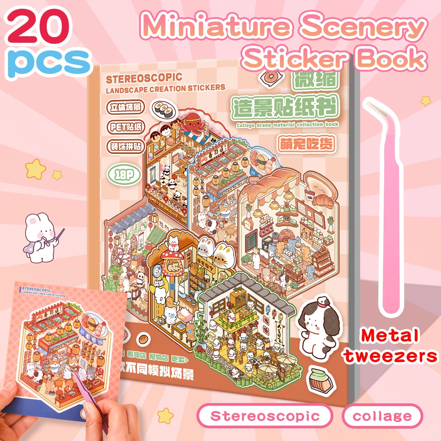 20pcs scene sticker book 12 sheets materials 6 sheets base