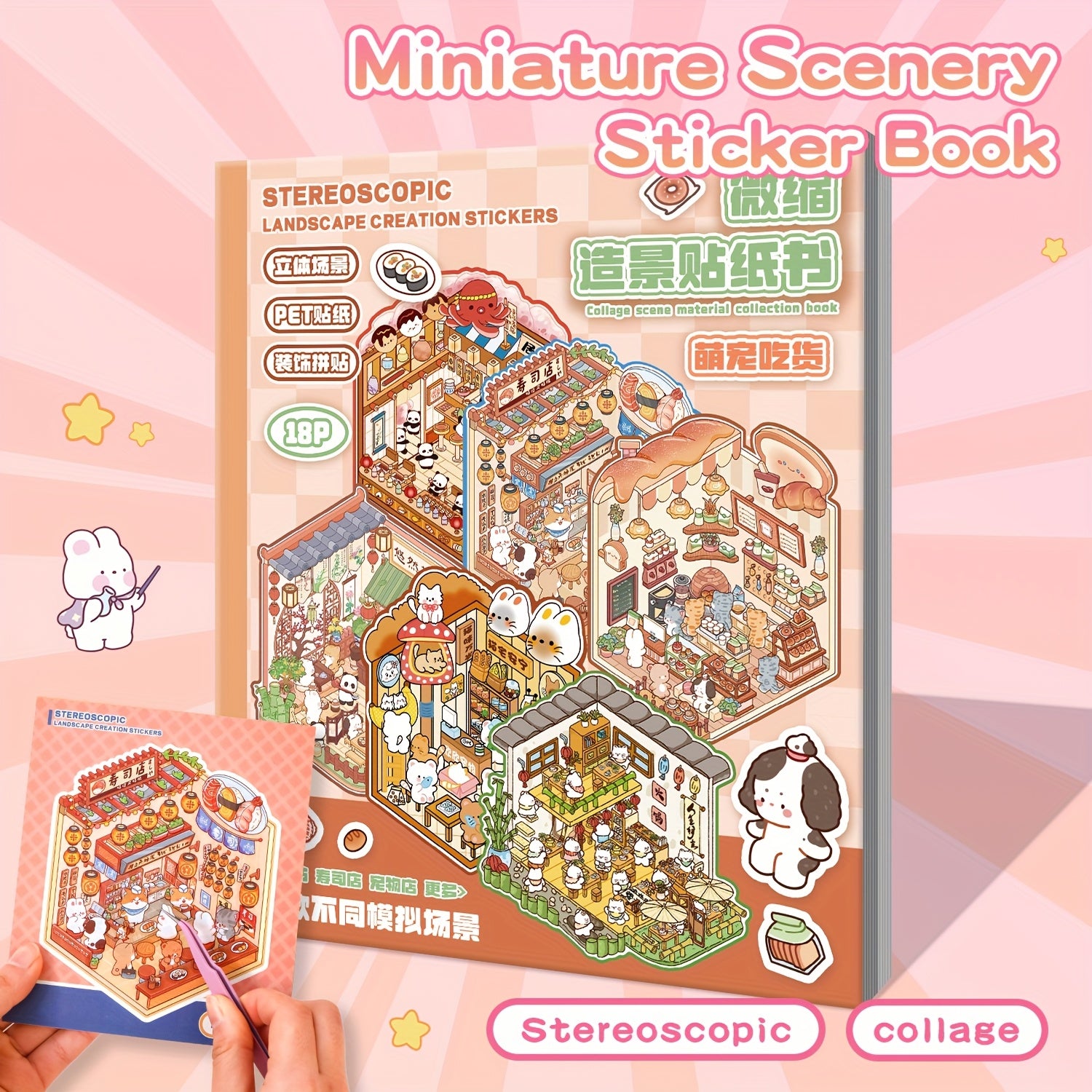 20pcs scene sticker book 12 sheets materials 6 sheets base